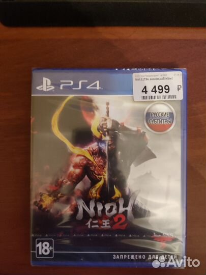 Nioh 2 PS4