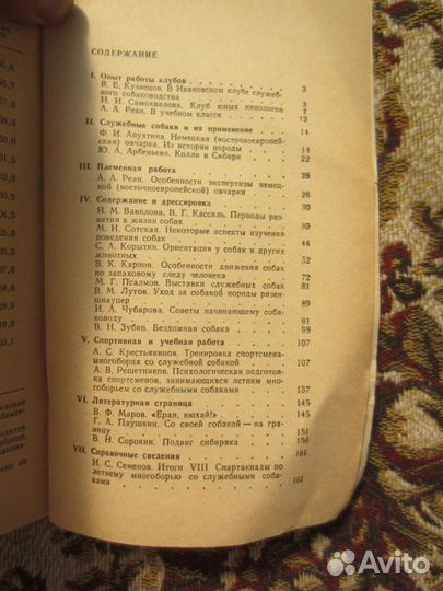 И. Литвинов. Кампучия-страна кхмеров. 1976 год