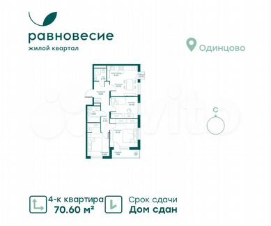 4-к. квартира, 70,6 м², 5/6 эт.