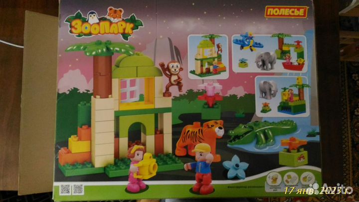 Конструктор зоопарк