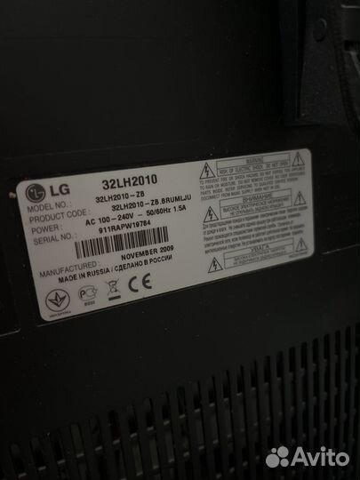 Телевизор lg 32 дюйма