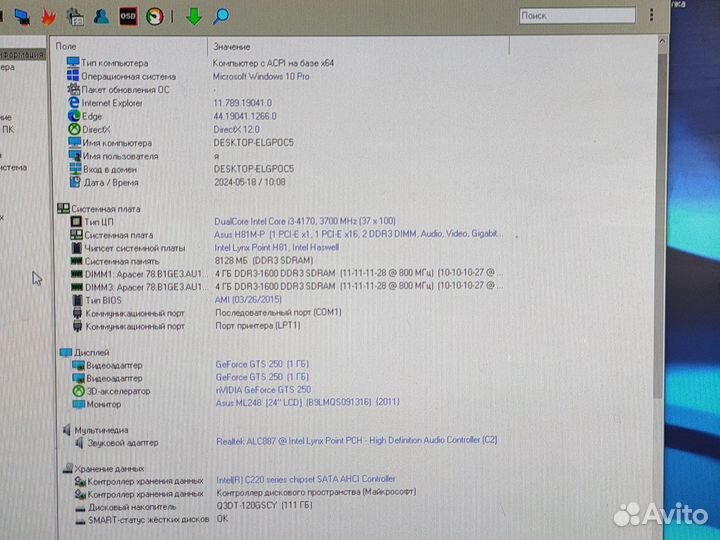 Системный блок