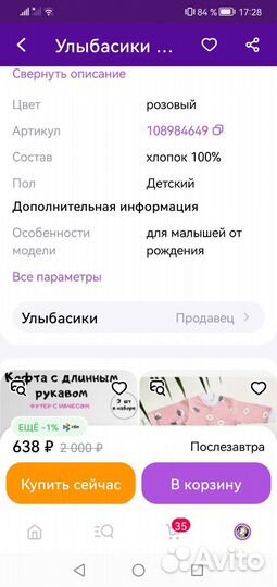 Кофточки для девочек 62