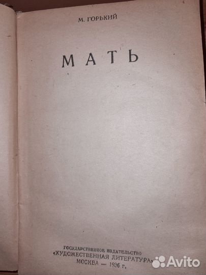 Старинные книги