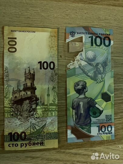 Банкнота 100 рублей чм по футболу 2018