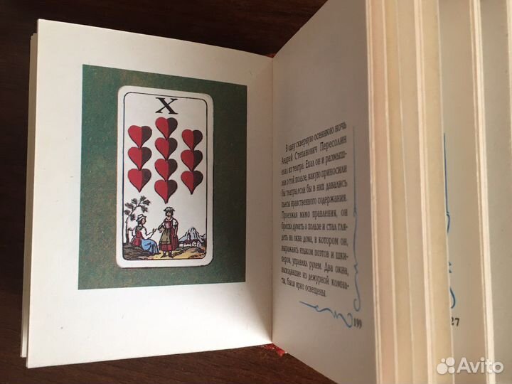 Миниатюрные издания