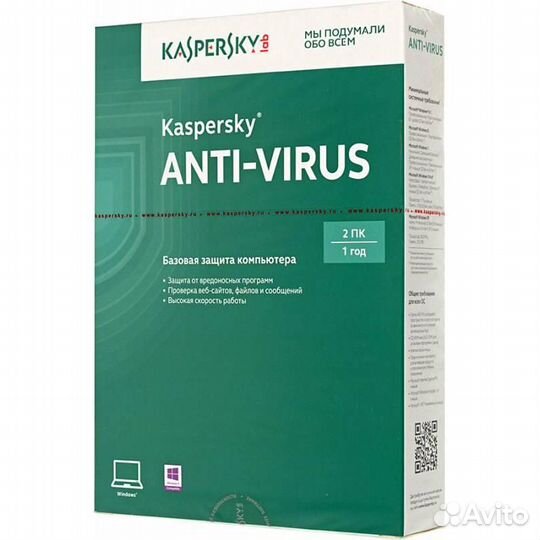 Антивирус касперского, Kaspersky, бокс и продление