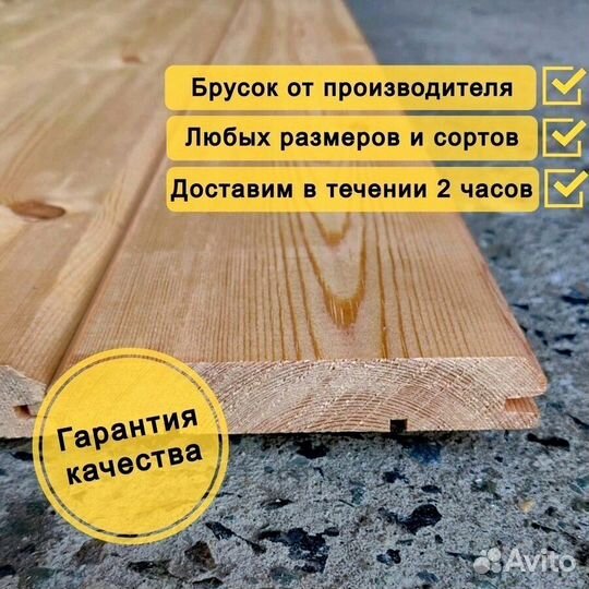 Имитация бруса сосна
