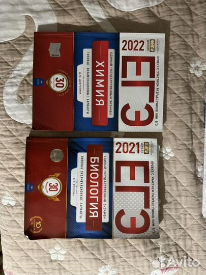 Сборники ЕГЭ 2021-2024 химия биология