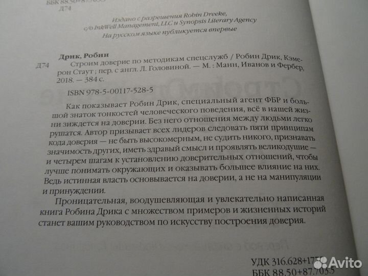 Книги по психологии и саморазвитию