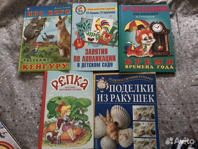 Детские книги