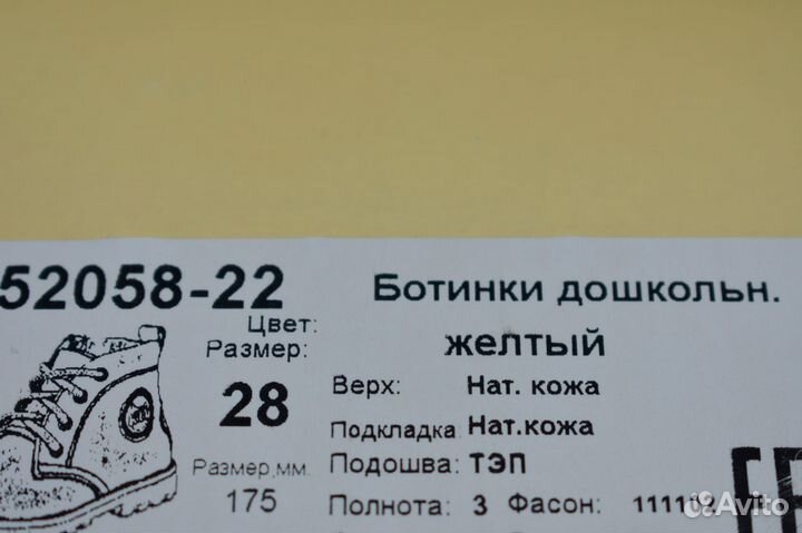 Ботинки фирмы 