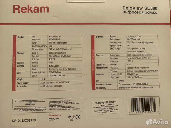 Рамка цифровая Rekam sl 880