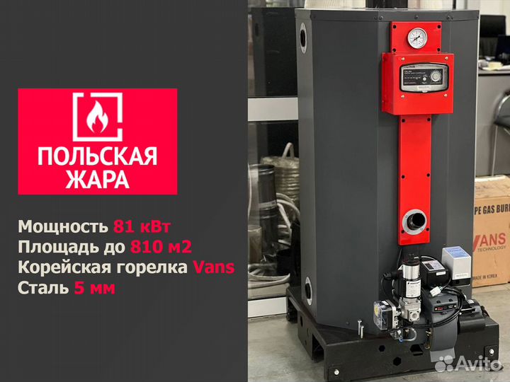 Напольный газовый котел