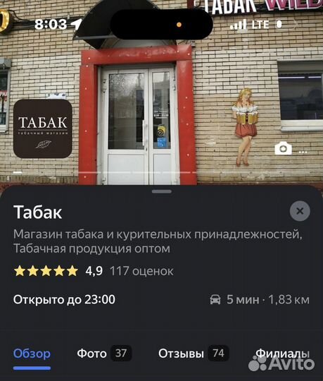 Магазины табачной продукции