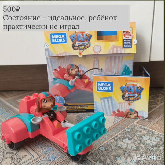 Щенячий патруль конструктор Гонщик Либерти