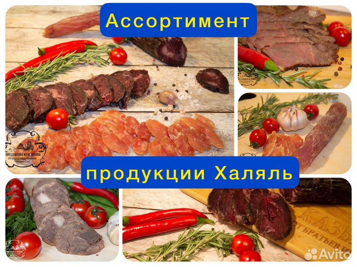 Истинный вкус Конина колбаса