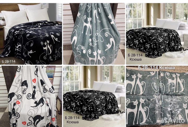 Плед пушистый