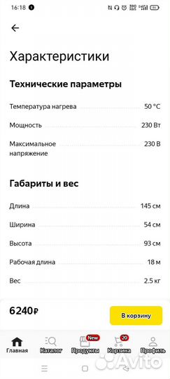 Сушилка для белья электрическая