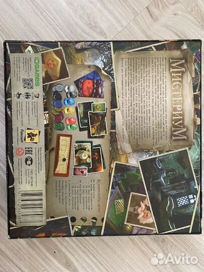 Настольная игра Мистериум