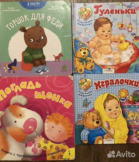 Книги детские от малышей до художественных новинки