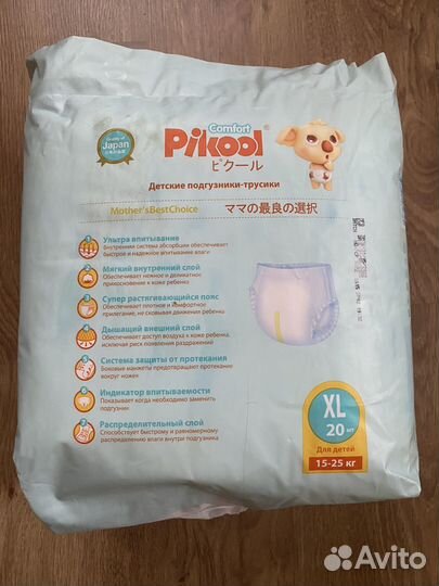 Подгузники трусики pikool comfort xl (15-25кг)