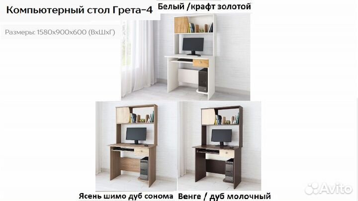 Стол компьютерный Грета 4 Венге