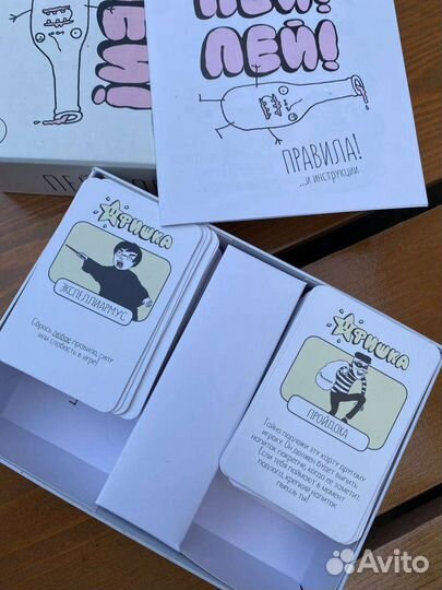 Настольная алко-игра 