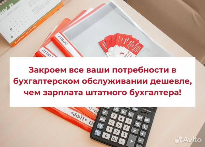 Бухгалтер для маркетплейсов