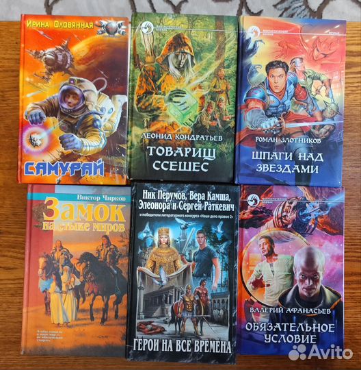 Книги фантастика и фэнтези