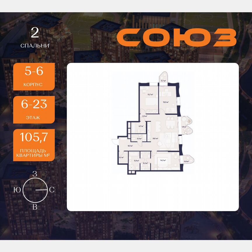 3-к. квартира, 105,7 м², 6/23 эт.