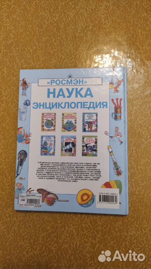 Детская энциклопедия