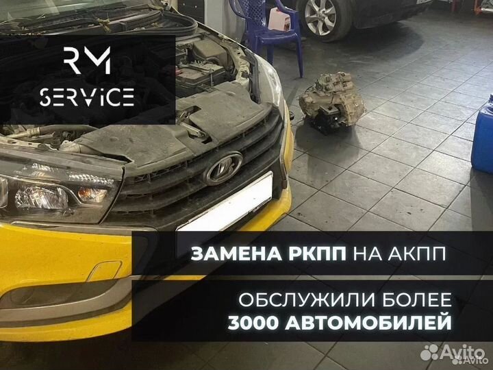 Замена вариатора на автомат Лада Веста