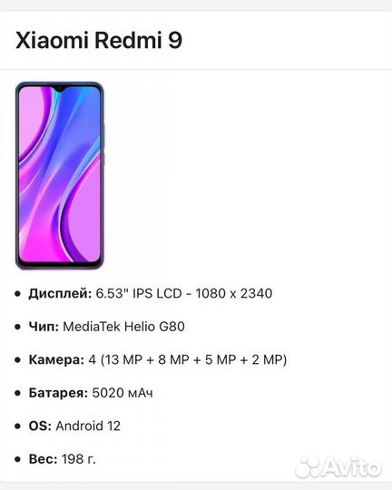 Redmi 9, 64gb