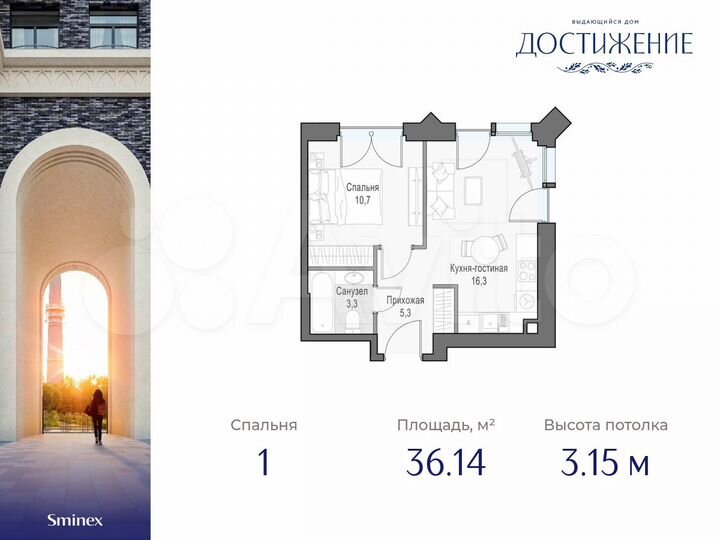 1-к. квартира, 36,1 м², 22/26 эт.