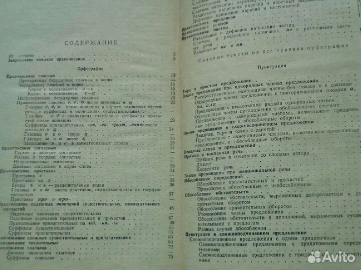 Сборник текстов для закрепления правописания