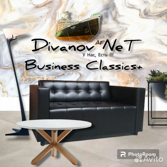 Диван офисный Business Classics +
