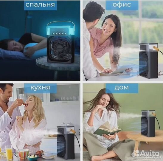 Вентилятор с увлажнителем, черный или белый