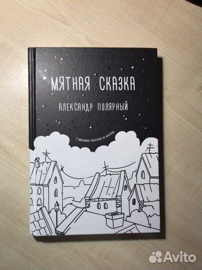 Книга для подростка