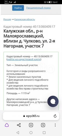 Участок 11,19 га (ИЖС)
