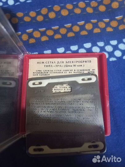 Сетка для электробритвы