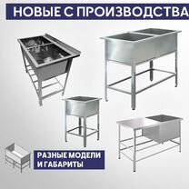 Мойка из нержавейки