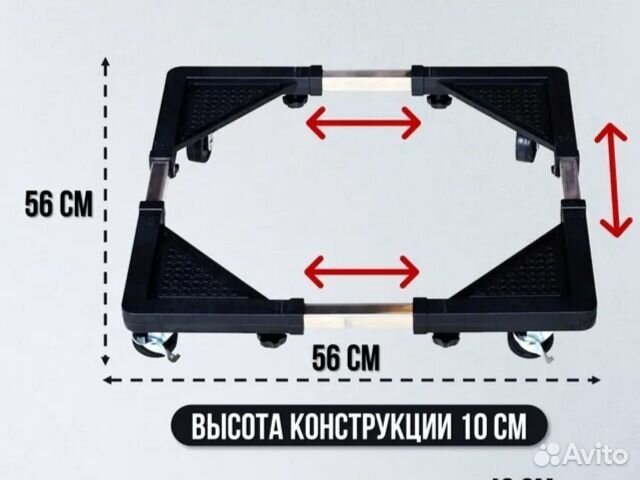 Подставка для перемещения техники