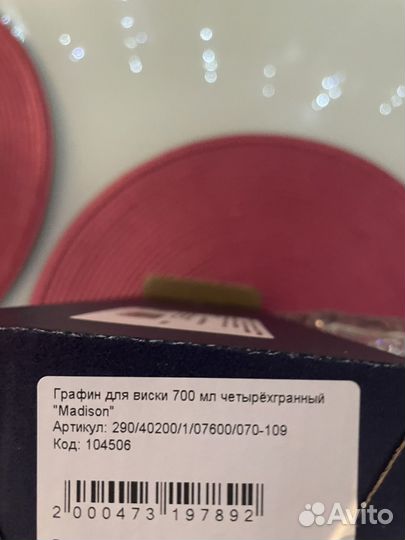 Графин богемия