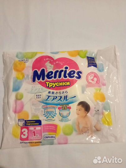 Подгузник Merries трусики 3(м) новый