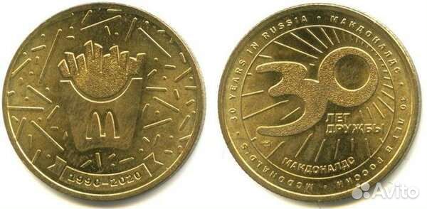 Жетоны коллекционные Макдональдс 30 лет дружбы