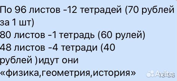 Тетради в клетку 96 листов