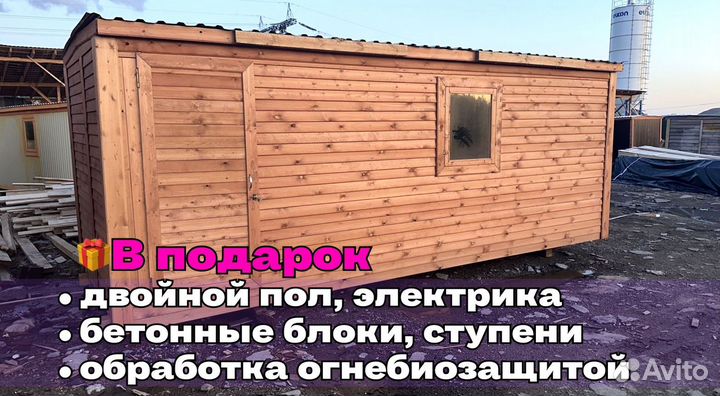 Бытовка новая деревянная