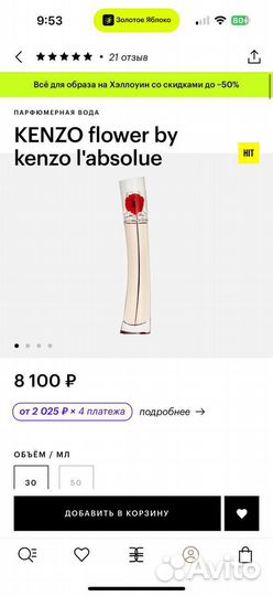 Духи comptoir sud