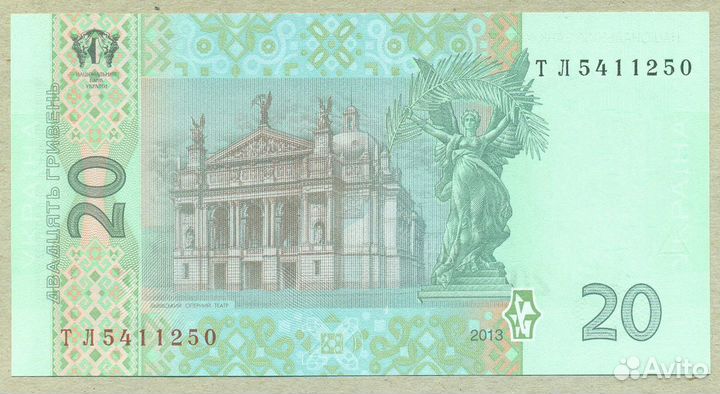 Украина 20 гривен 2013 год Соркин UNC